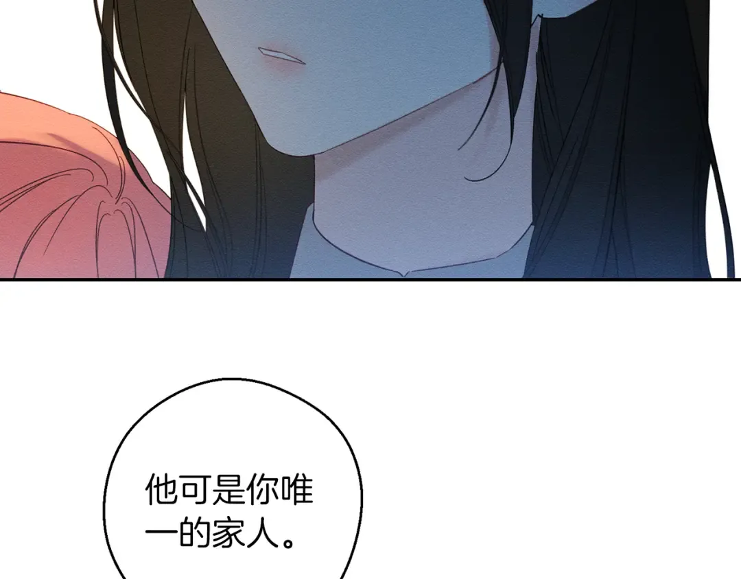 第49话 脆弱的一面 第59页