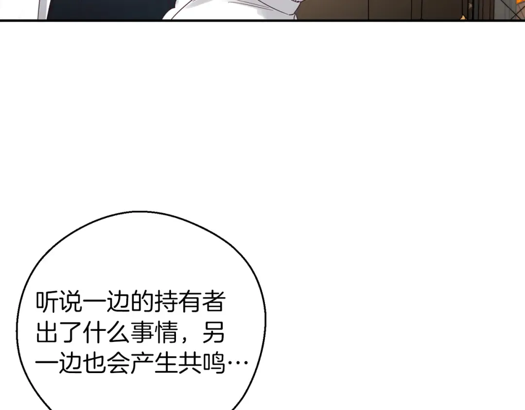 第49话 脆弱的一面 第125页
