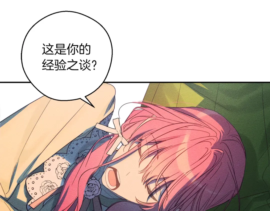 第49话 脆弱的一面 第69页