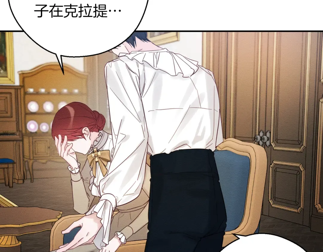 第49话 脆弱的一面 第116页