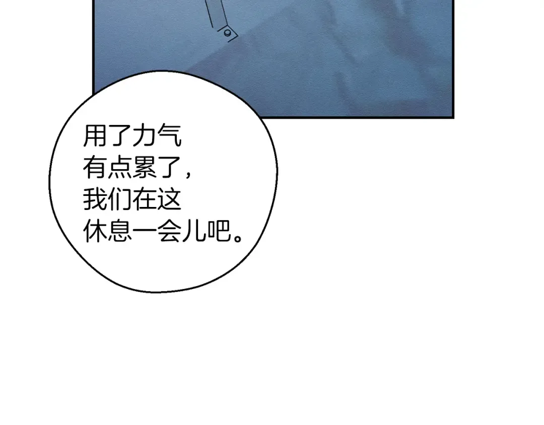 第49话 脆弱的一面 第7页