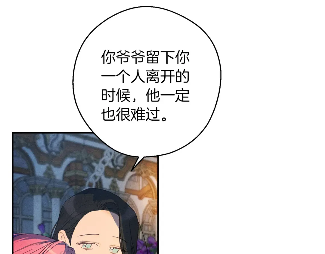 第49话 脆弱的一面 第52页