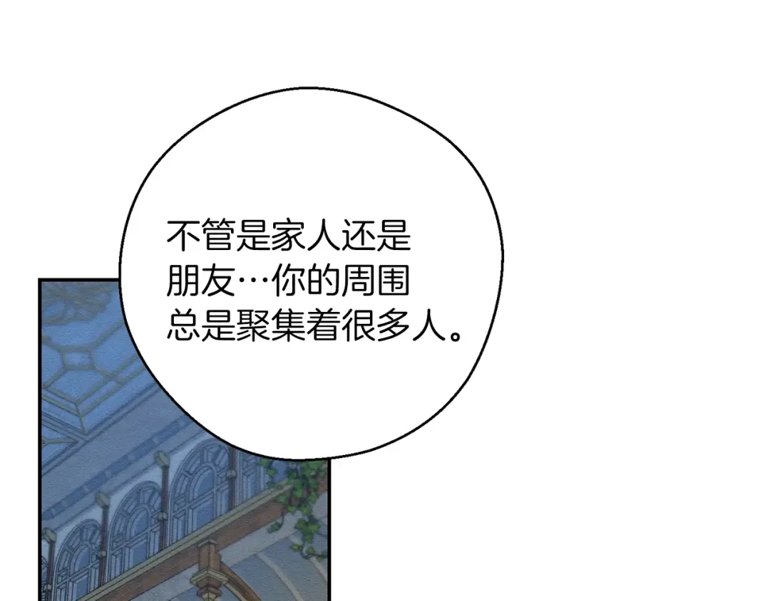 第49话 脆弱的一面 第27页