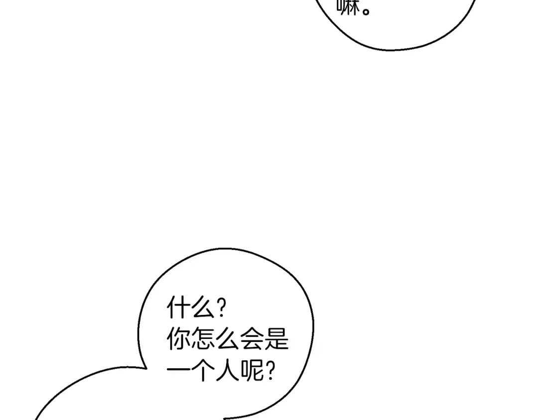 第49话 脆弱的一面 第34页