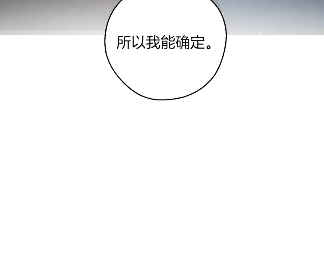 第49话 脆弱的一面 第132页