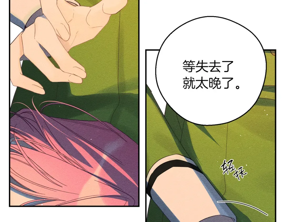 第49话 脆弱的一面 第73页