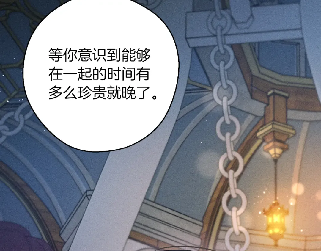 第49话 脆弱的一面 第61页