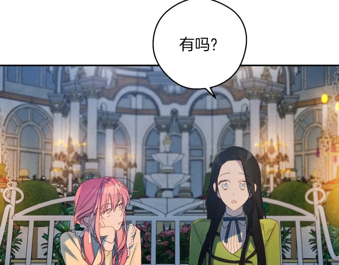 第49话 脆弱的一面 第25页