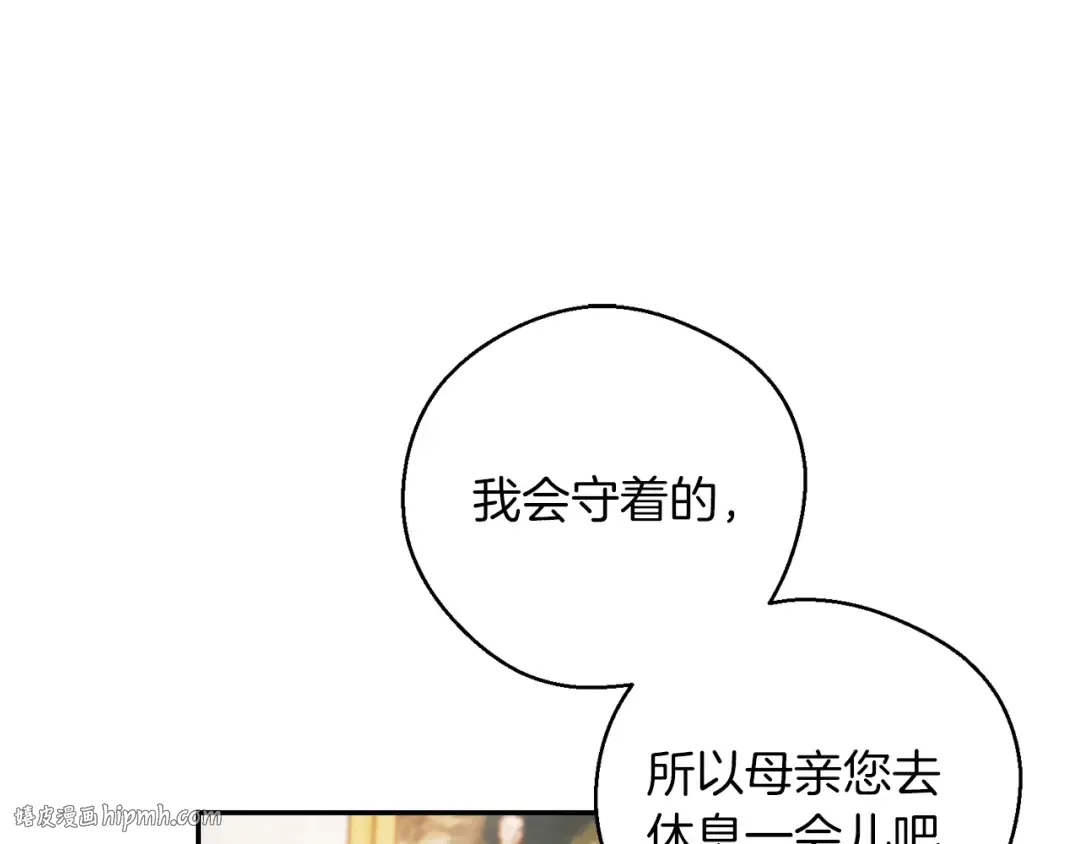 第49话 脆弱的一面 第120页