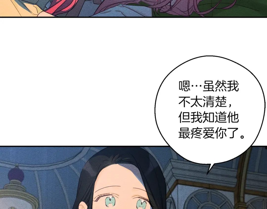 第49话 脆弱的一面 第70页