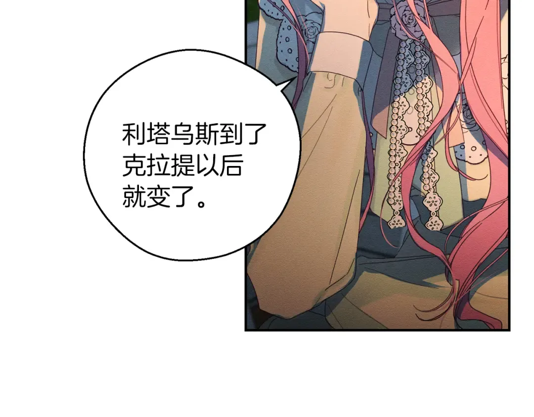 第49话 脆弱的一面 第29页