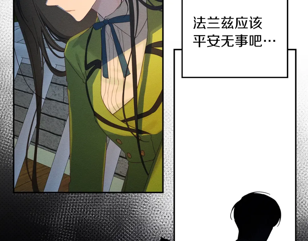 第49话 脆弱的一面 第11页