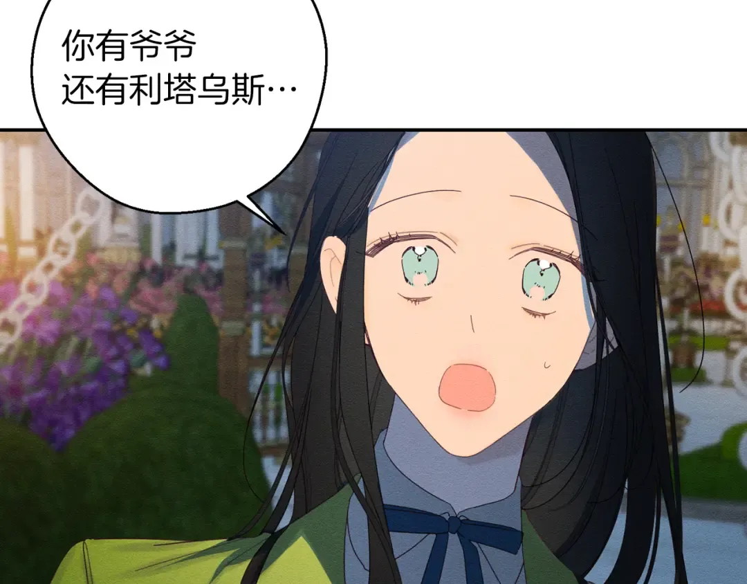 第49话 脆弱的一面 第35页