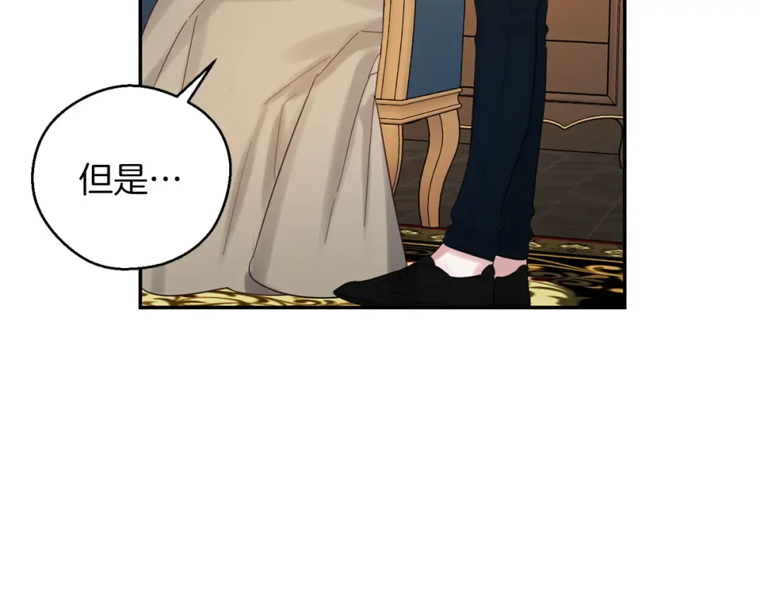 第49话 脆弱的一面 第122页