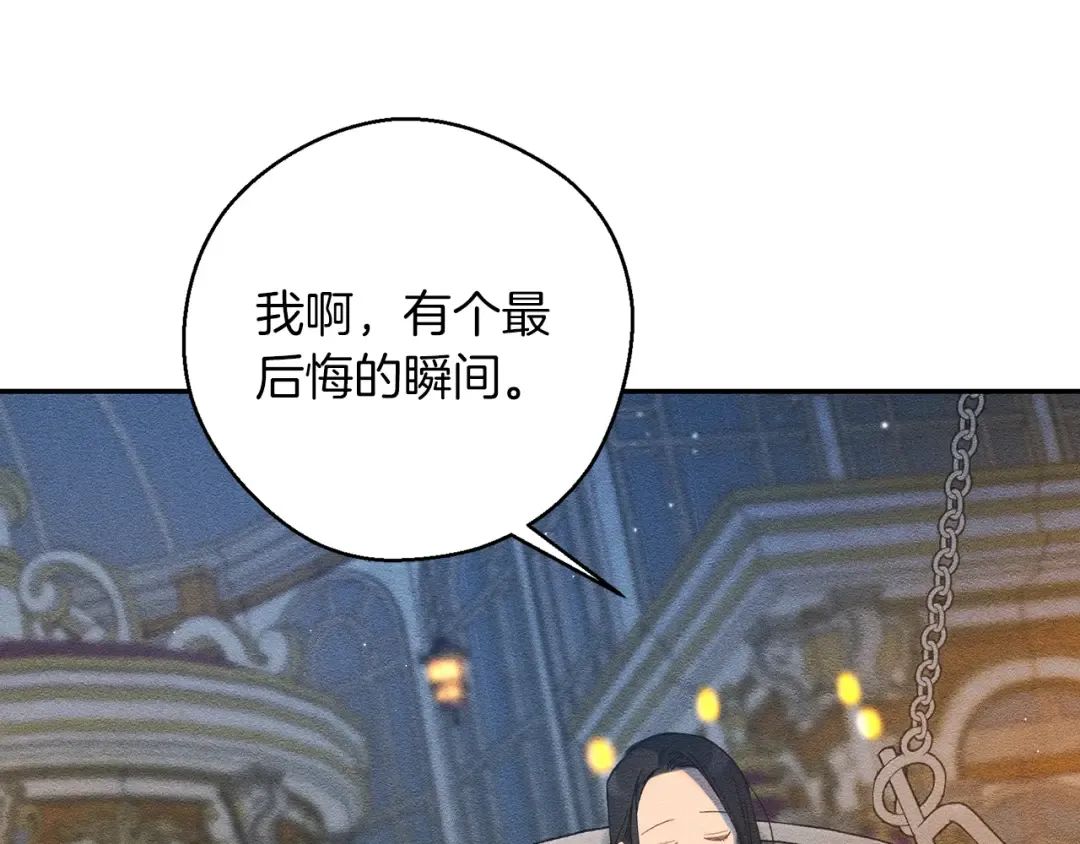 第49话 脆弱的一面 第76页