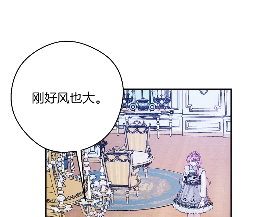 第50话 风筝的回忆 第119页