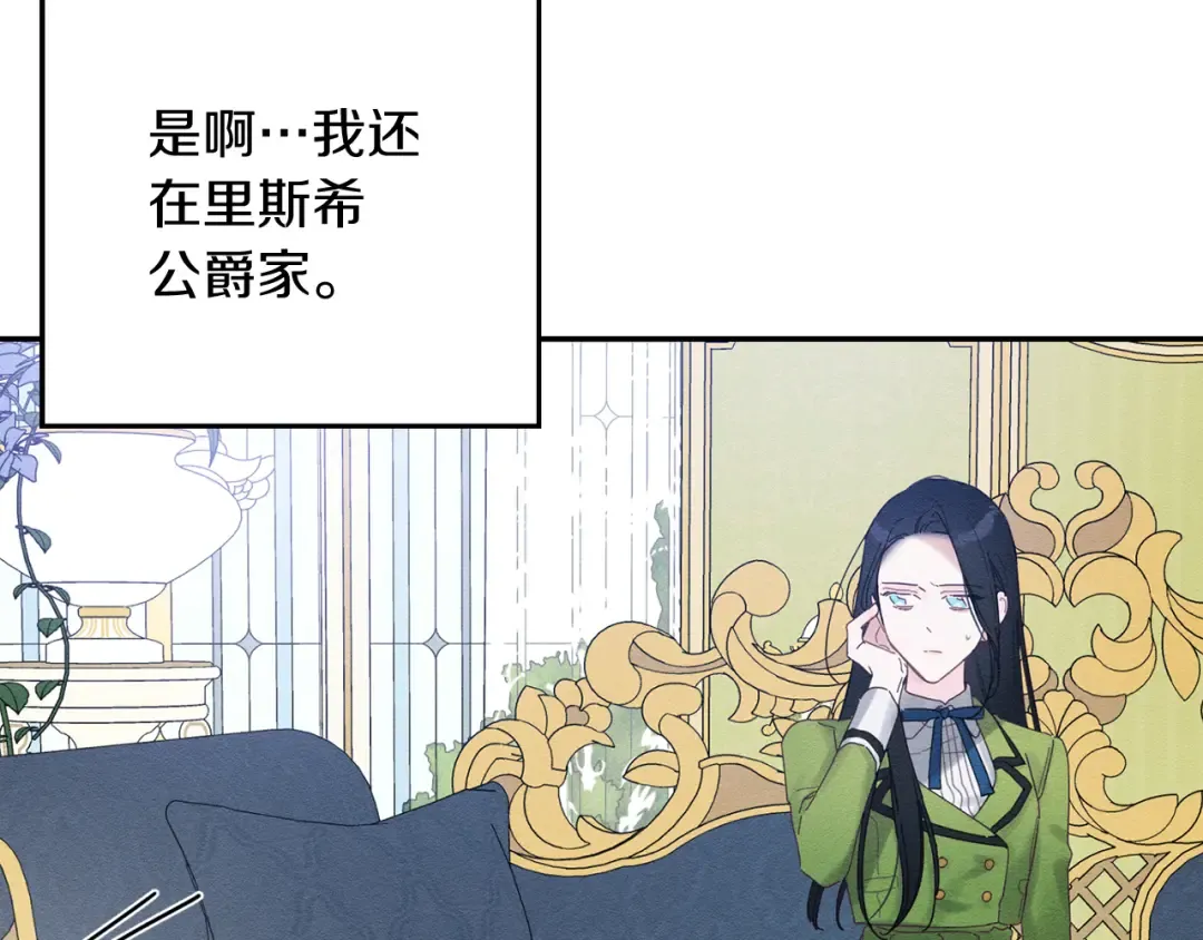 第50话 风筝的回忆 第97页