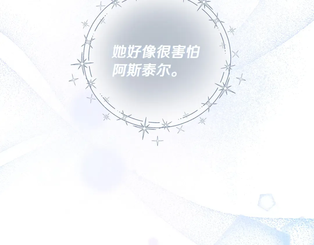 第50话 风筝的回忆 第108页