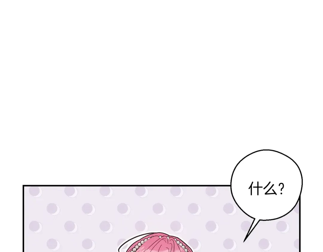 第50话 风筝的回忆 第117页