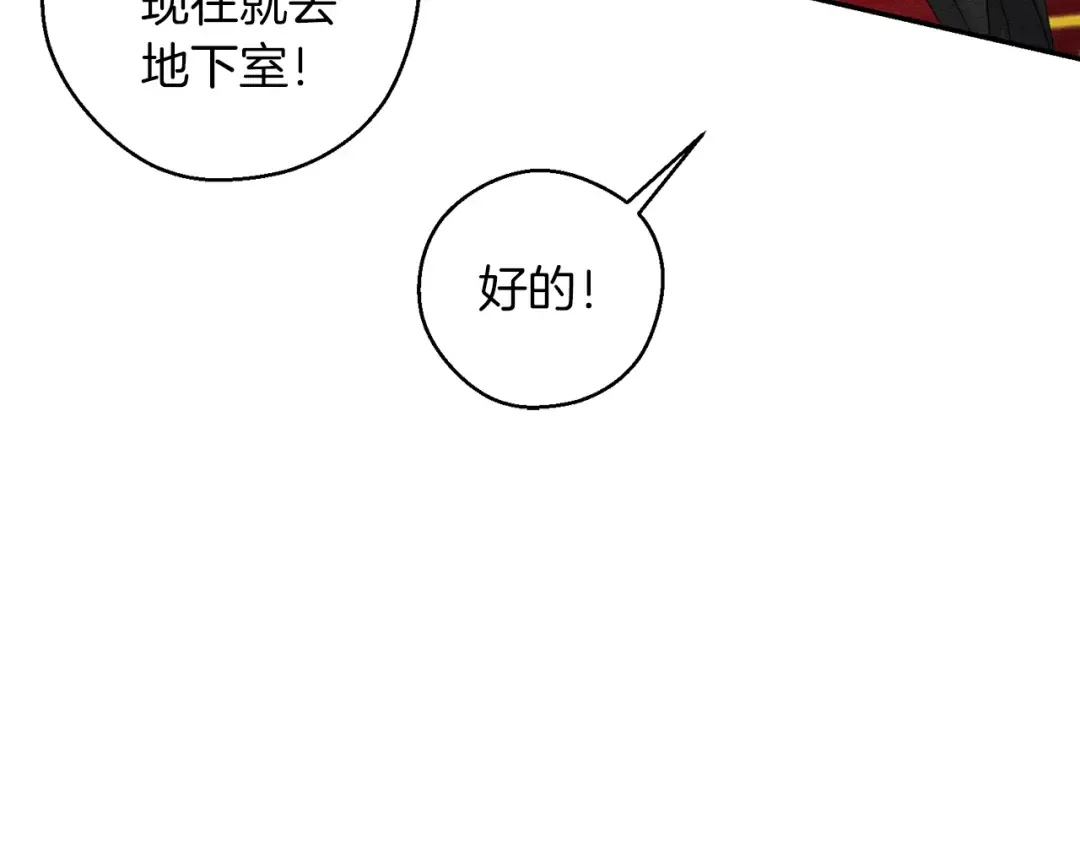 第50话 风筝的回忆 第17页