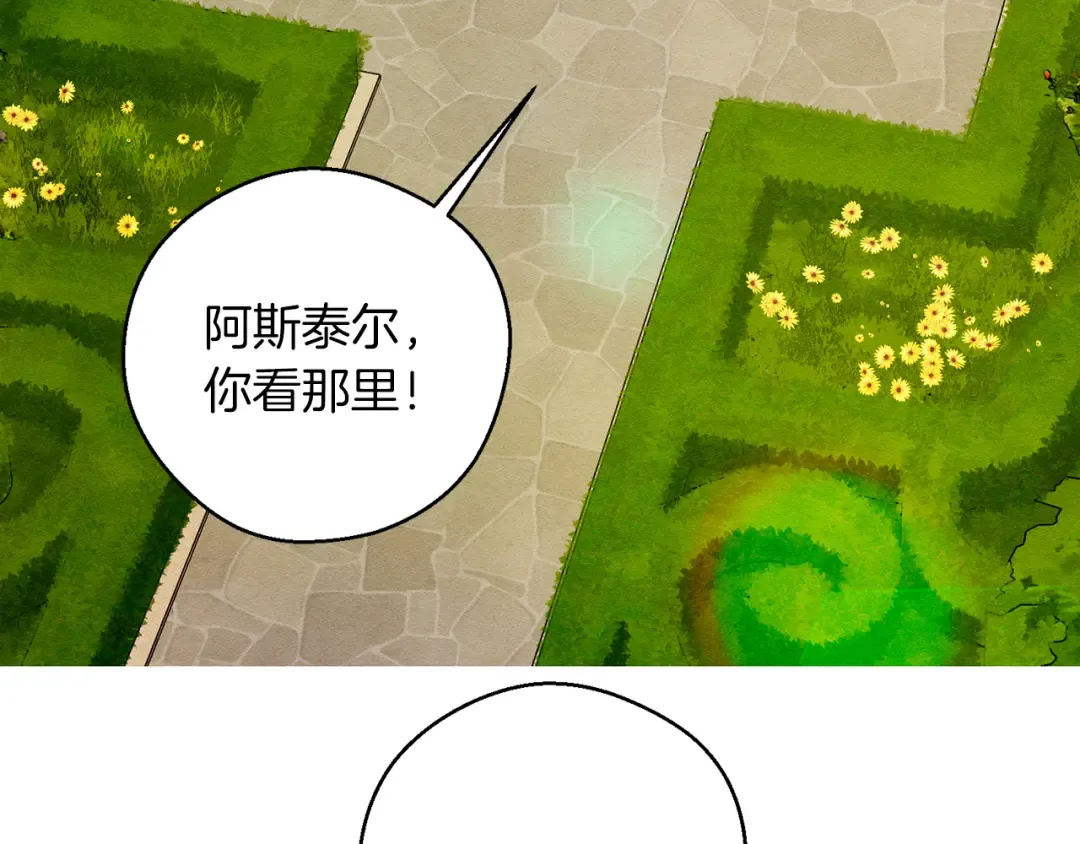 第50话 风筝的回忆 第137页