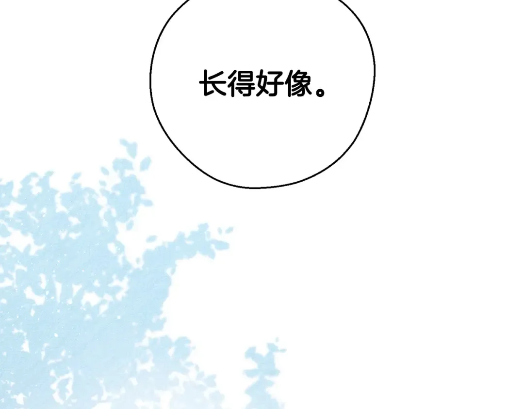 第50话 风筝的回忆 第63页
