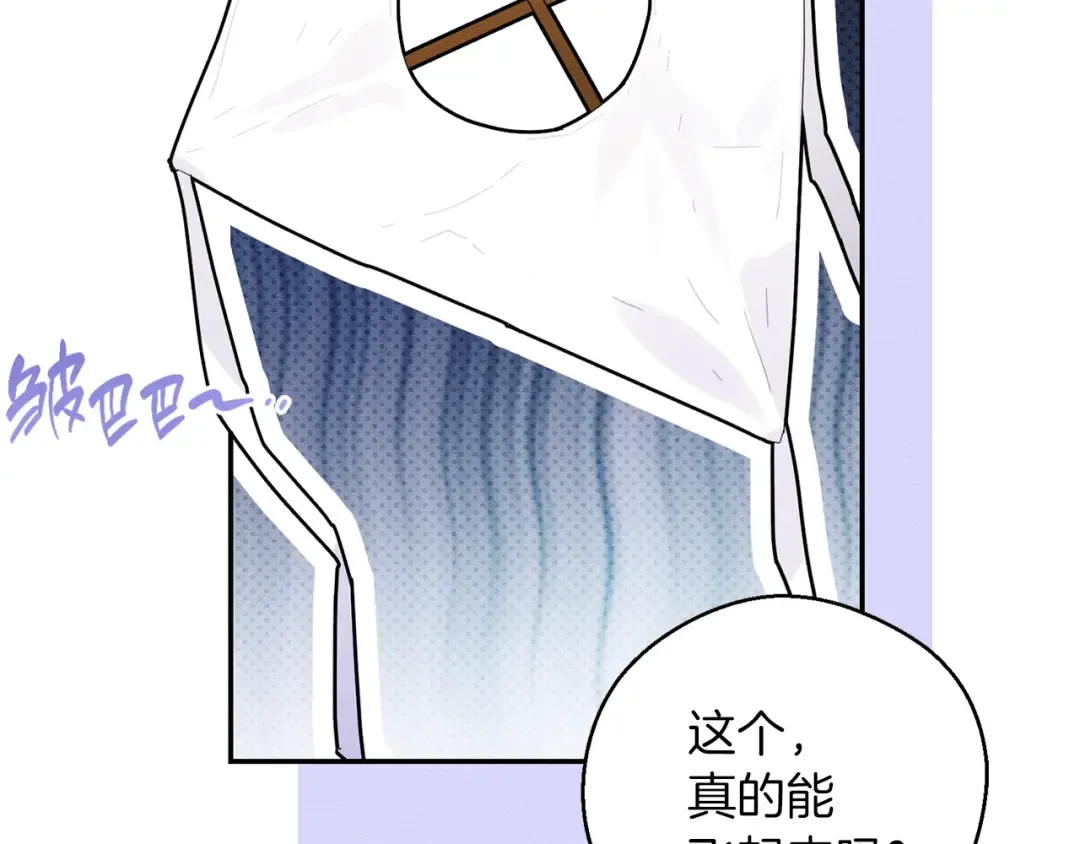 第50话 风筝的回忆 第127页