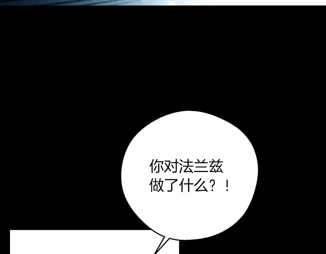 第50话 风筝的回忆 第75页