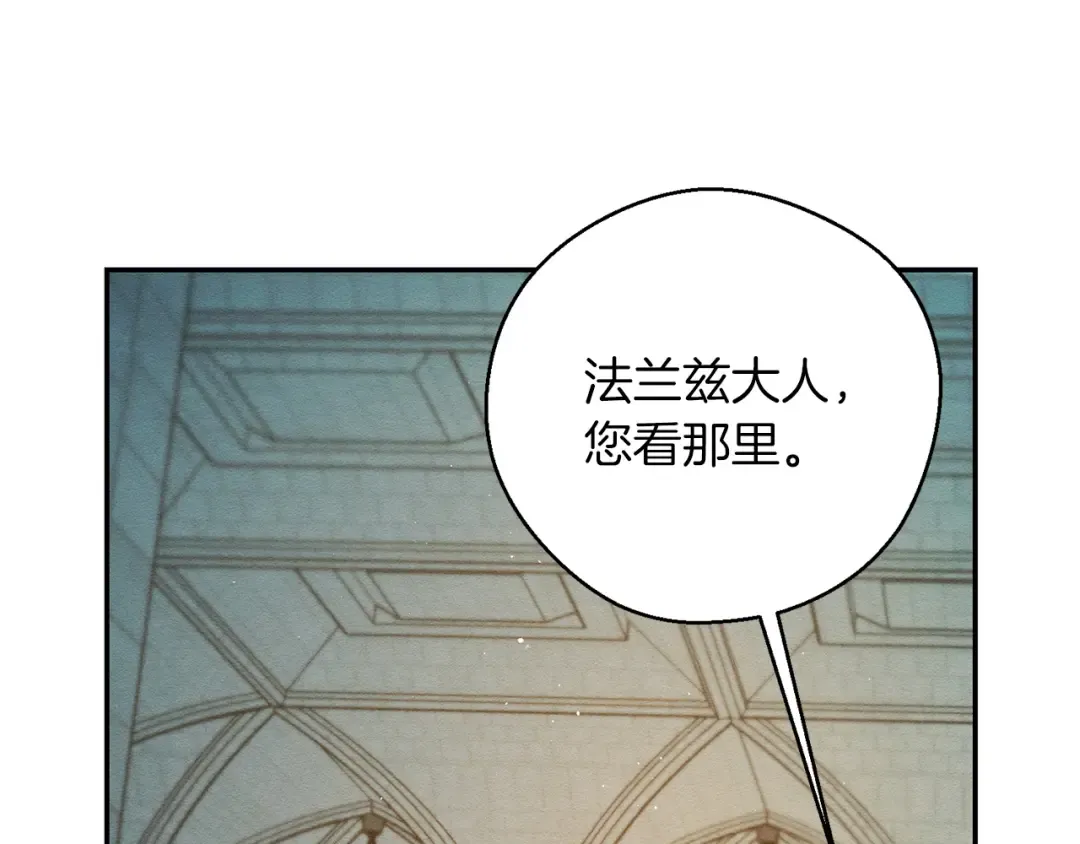 第50话 风筝的回忆 第21页
