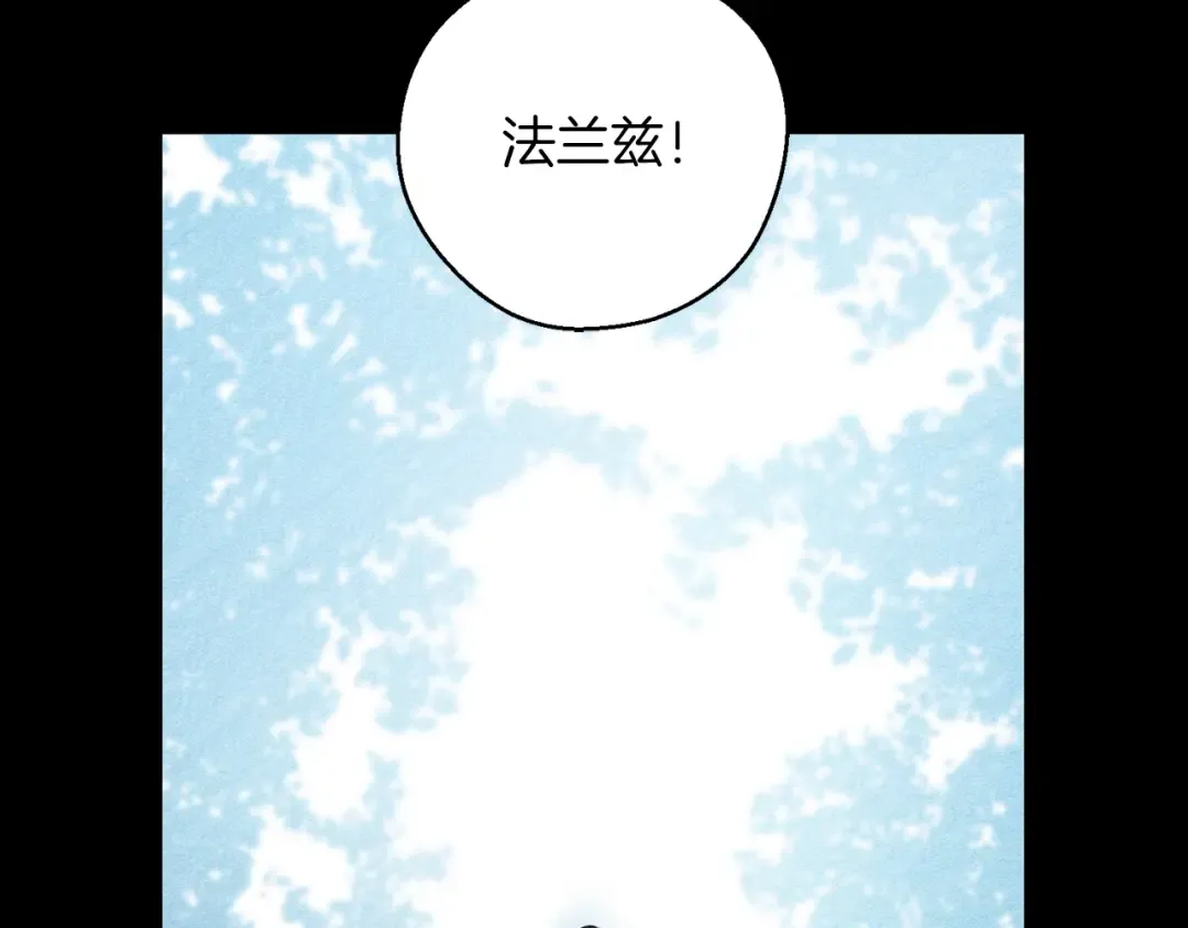 第50话 风筝的回忆 第53页