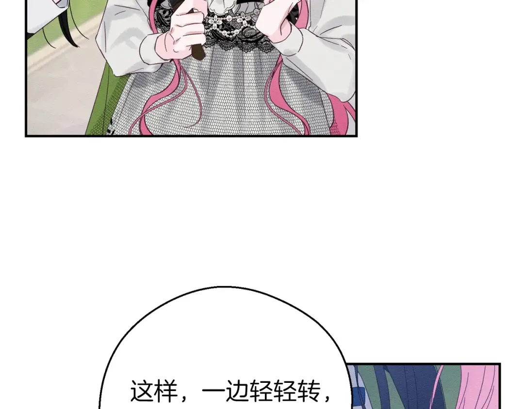 第50话 风筝的回忆 第143页