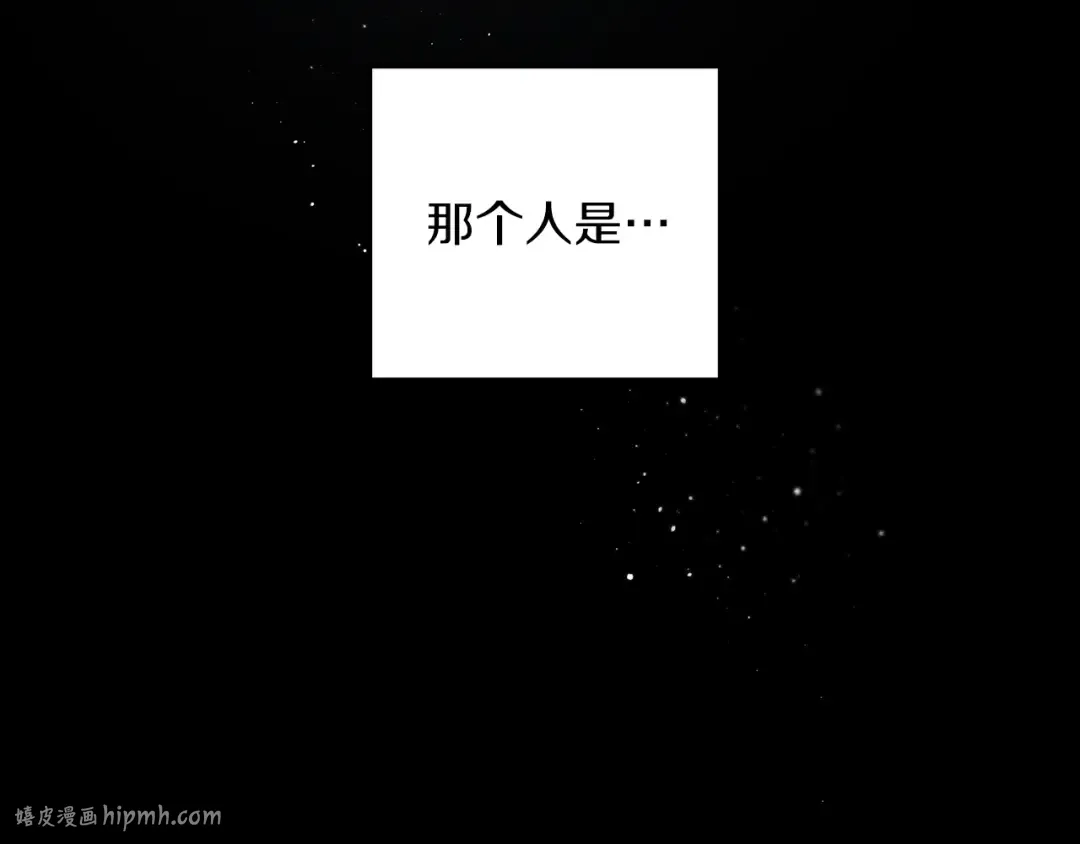 第50话 风筝的回忆 第40页