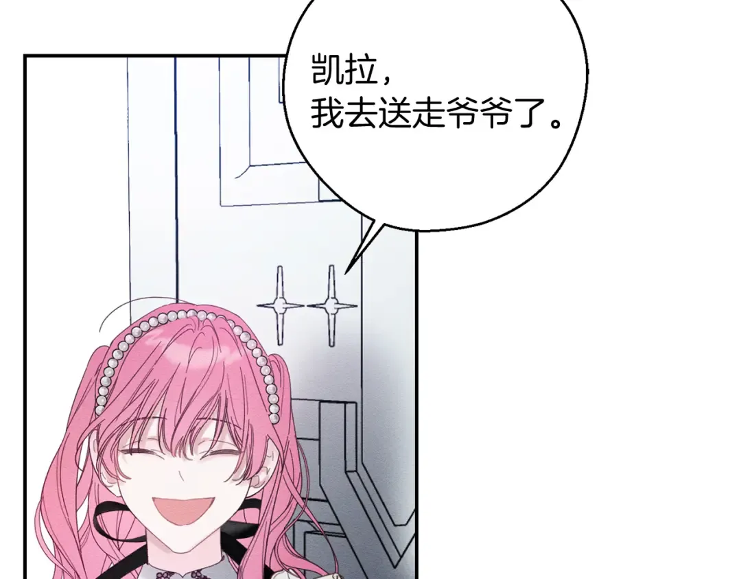 第50话 风筝的回忆 第99页
