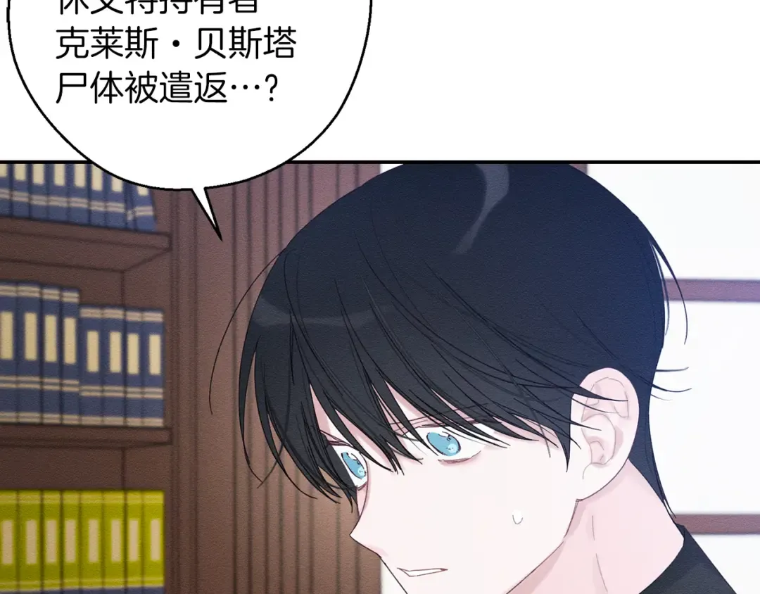 第50话 风筝的回忆 第10页