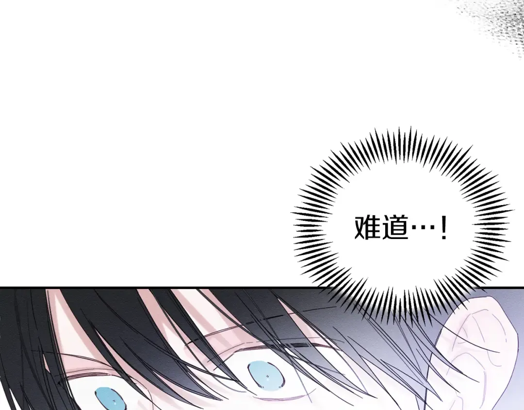 第50话 风筝的回忆 第15页