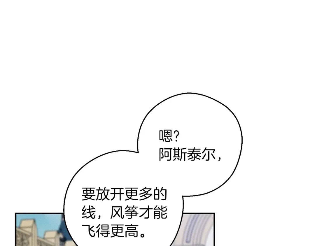第50话 风筝的回忆 第141页