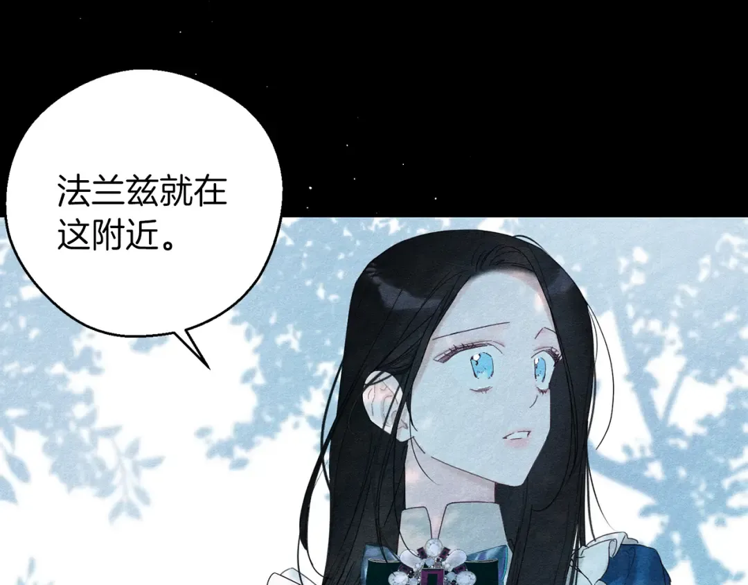 第50话 风筝的回忆 第51页