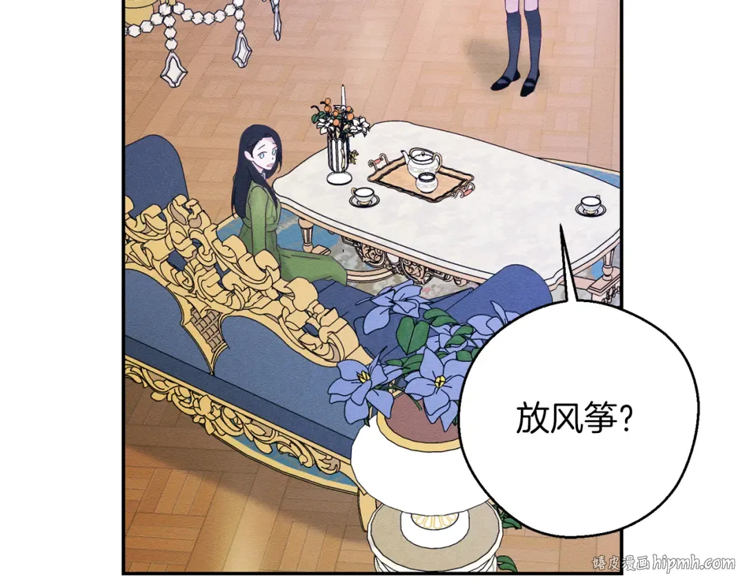 第50话 风筝的回忆 第120页