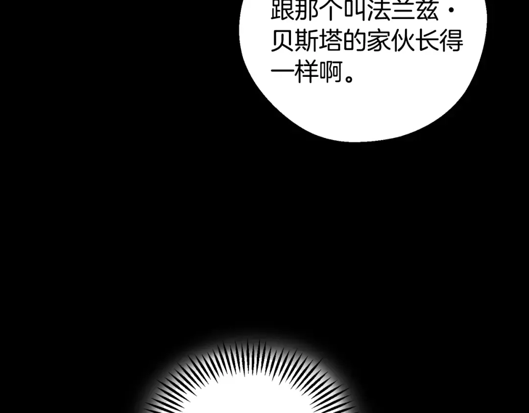 第50话 风筝的回忆 第71页