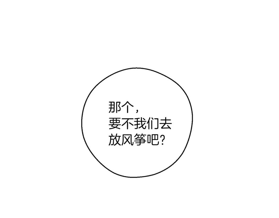 第50话 风筝的回忆 第116页