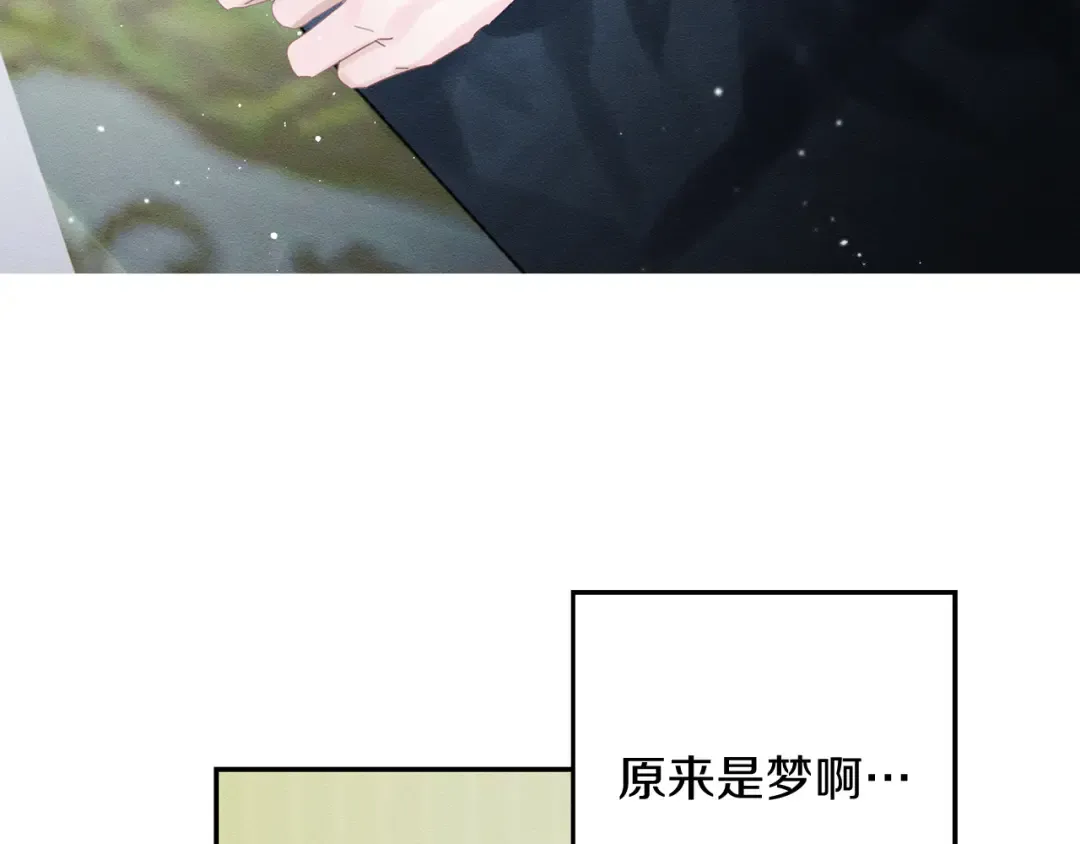 第50话 风筝的回忆 第94页