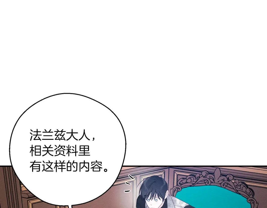 第50话 风筝的回忆 第6页