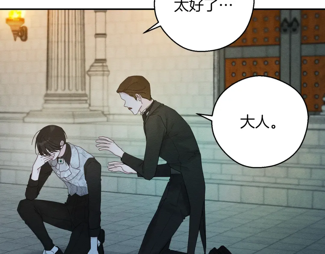 第50话 风筝的回忆 第27页