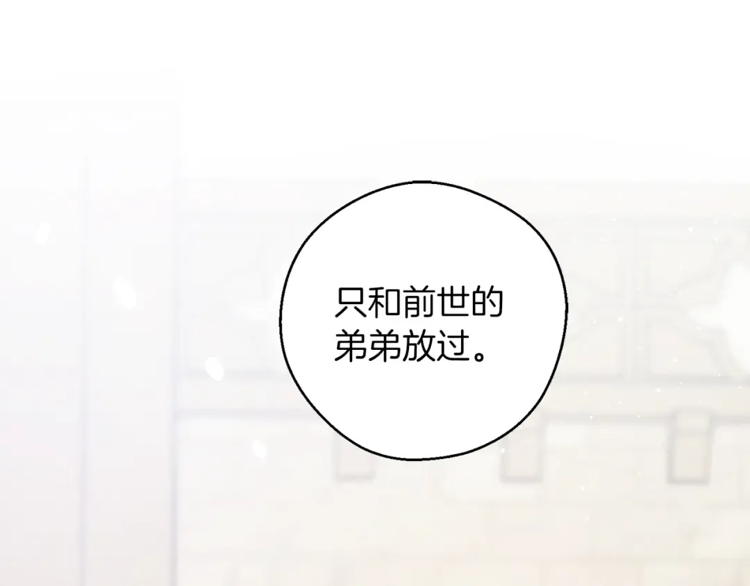 第50话 风筝的回忆 第155页