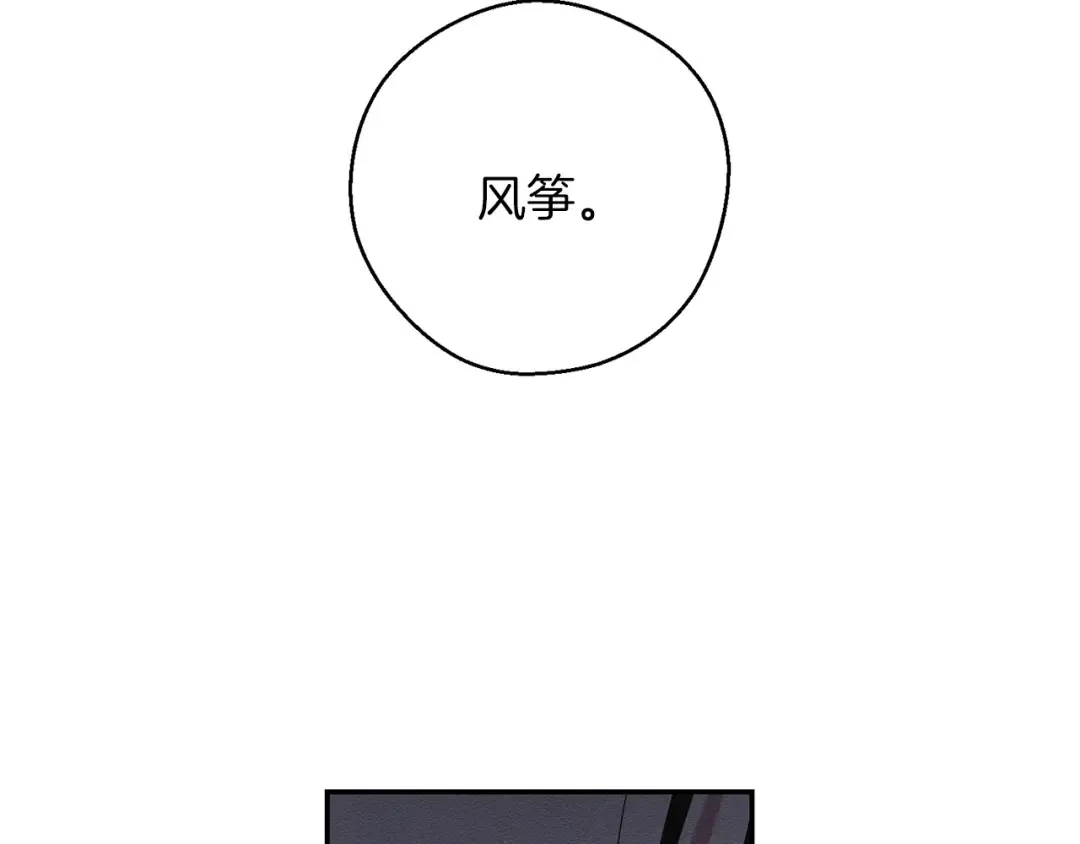 第50话 风筝的回忆 第150页