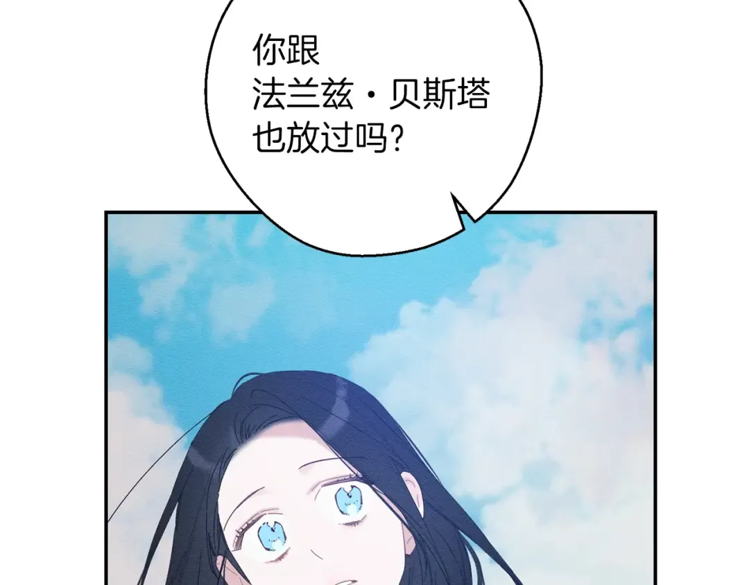 第50话 风筝的回忆 第148页