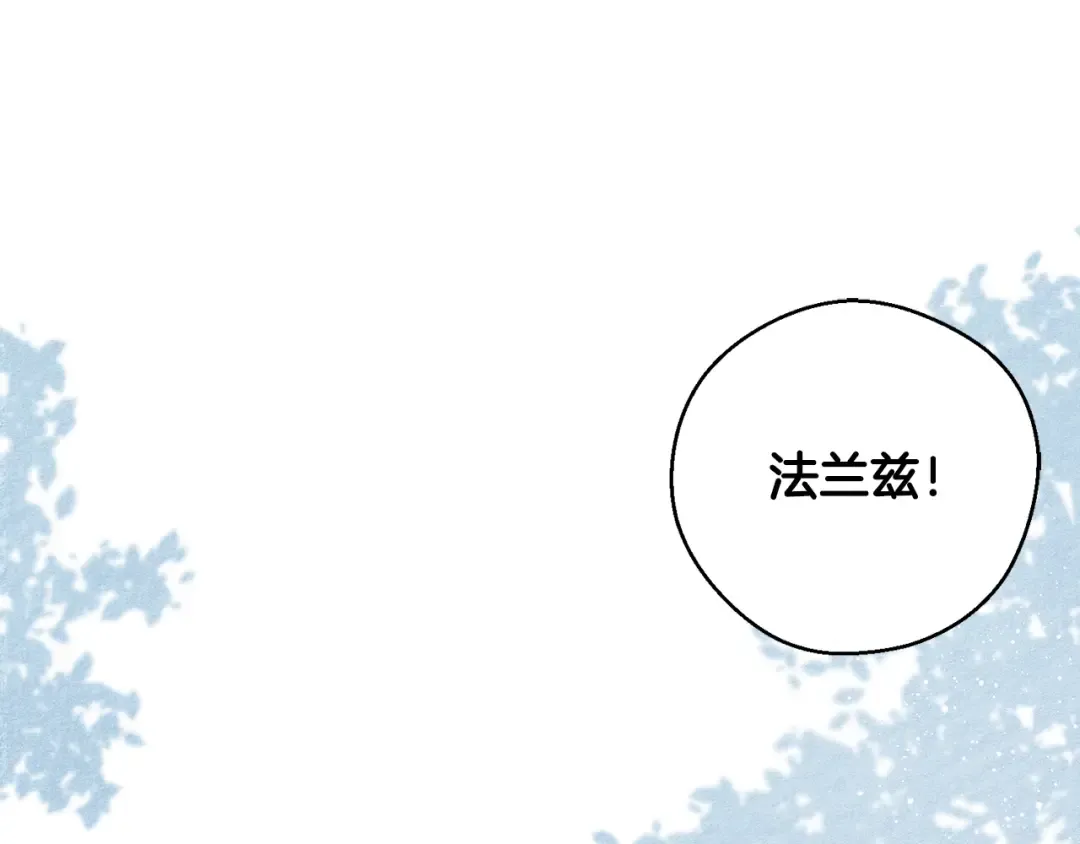 第50话 风筝的回忆 第46页