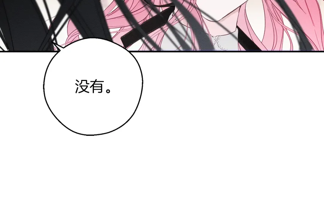第50话 风筝的回忆 第154页