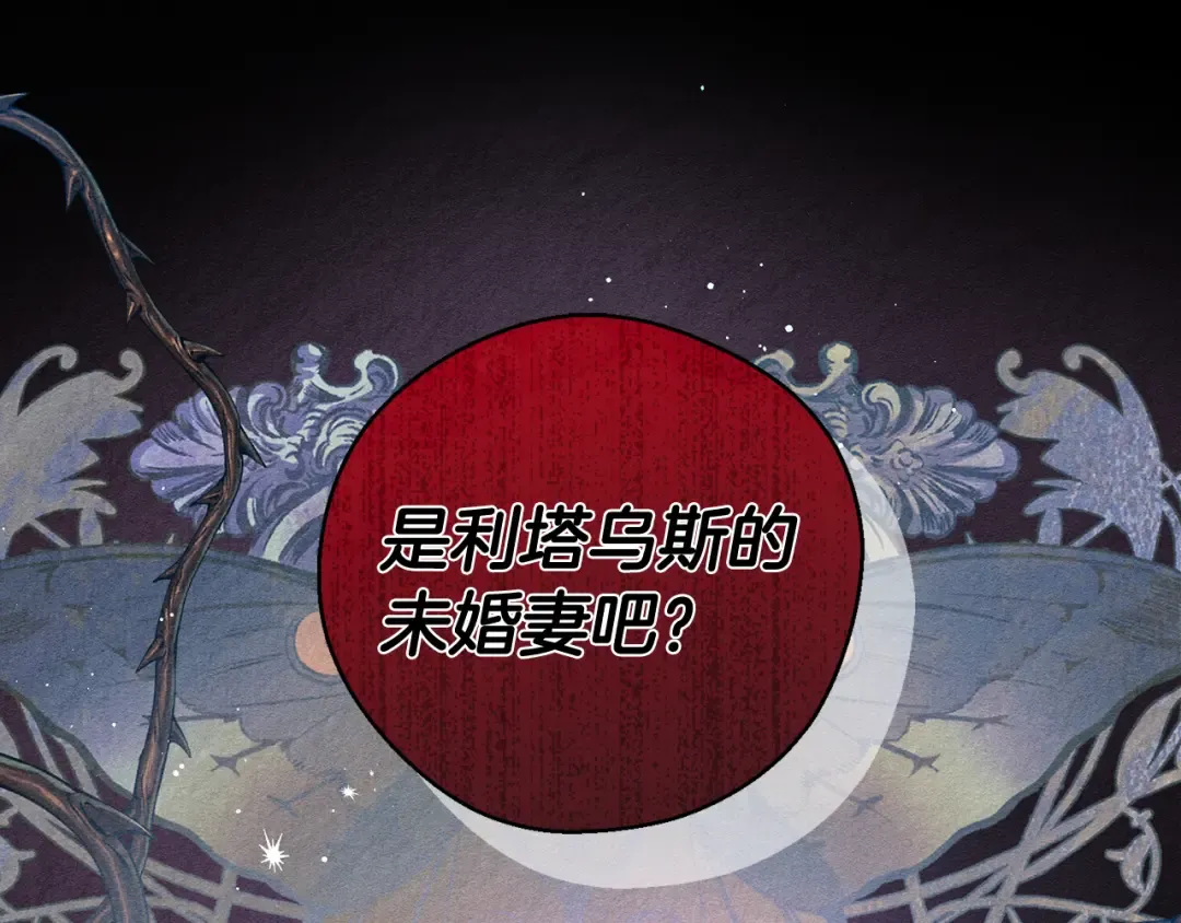 第50话 风筝的回忆 第87页