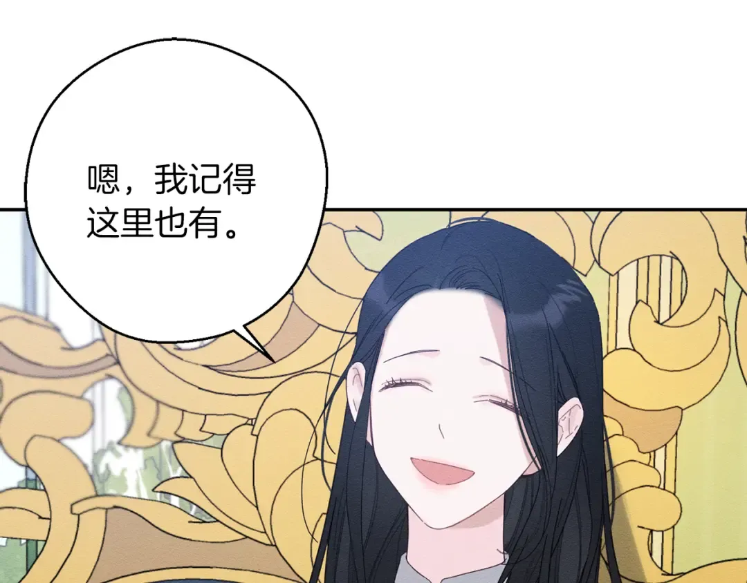 第50话 风筝的回忆 第122页